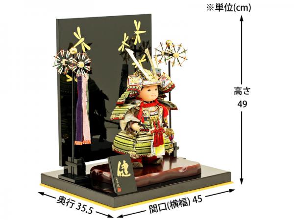 人形工房天祥オリジナル すこやかシリーズ 健ちゃん 鎧着