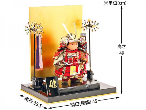 人形工房天祥オリジナル すこやかシリーズ 健ちゃん 鎧着