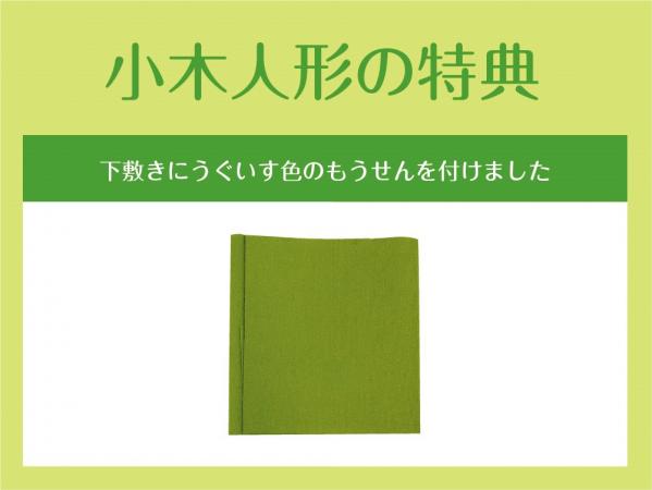 焼桐平台飾り